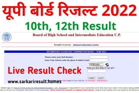 sarkari result 2022 up|UP Board 10th 12th Result 2022 Direct Link UPMSP Class.